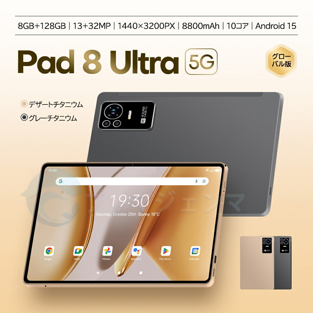 【年末大感謝祭★50％OFF！】＼2025新品★初期設定不要／タブレット 11インチ Wi-Fiモデル タブレットPC 本体 Android15 新品 8GB+128GB 安い IPS液晶 軽量 アンドロイド 15 本体 WiFi 6 office PC 格安 タブレットカ バー ケース 子供 キッズ 初心者 子供用 GMS認証 人気 - Image 2