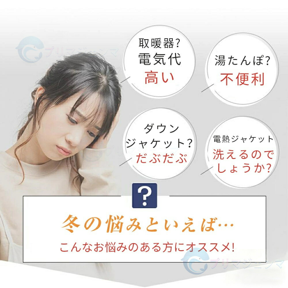 【年末大感謝祭★50%OFF!】電熱インナー ...の紹介画像2