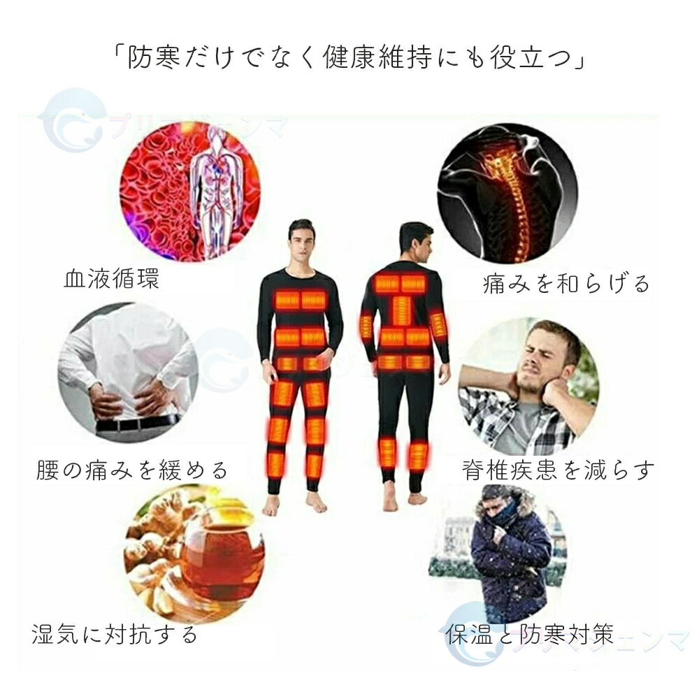 【年末大感謝祭★50%OFF!】電熱インナー ...の紹介画像3
