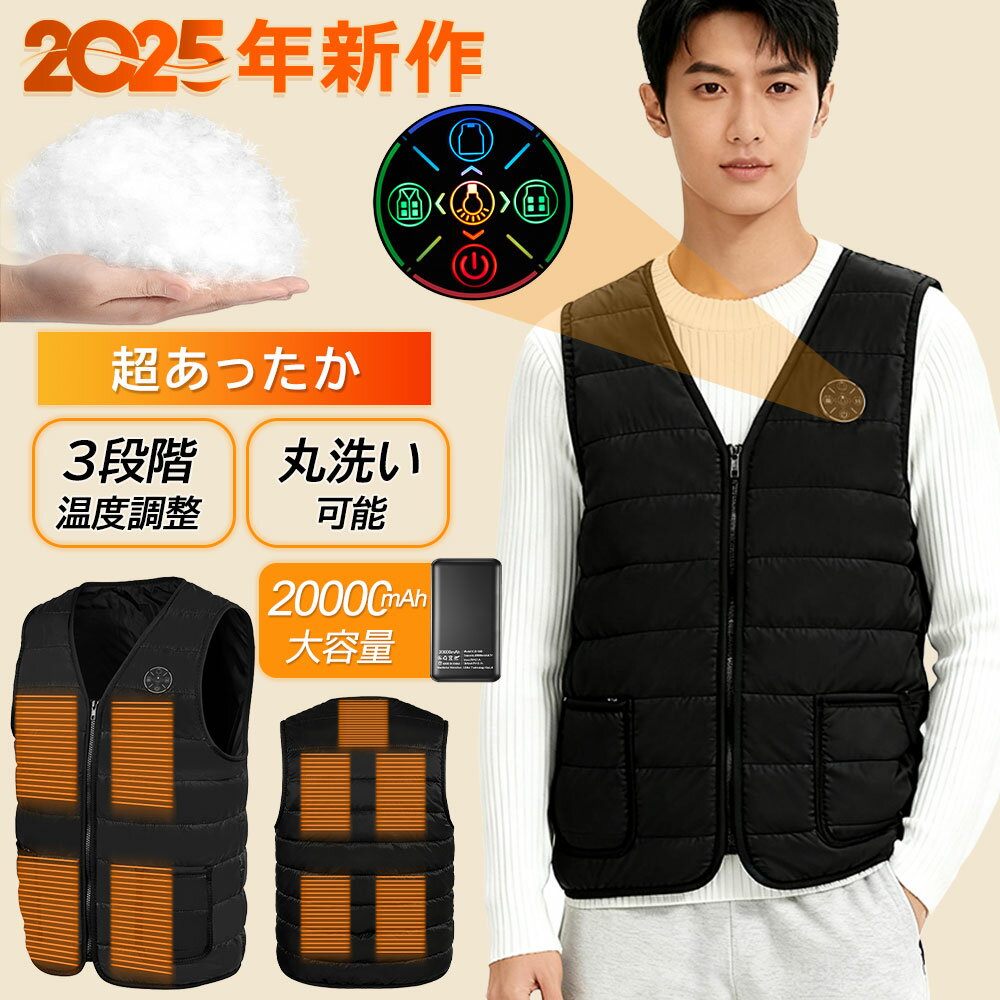 【2025新登場！】電熱ベストヒーターベスト 日本製 ヒーター 秋冬 電熱ウェア vネック メンズ バッテリー付き 発熱 サイズS-7XL 高品質 発熱ベスト 防寒着 速暖 水洗い可 薄手 防寒ベスト USB給電 速暖 防寒対策 ポカポカ ギフト 男女兼用 重ね着 30代 40代 おすすめ