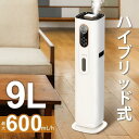 【冬新登場 AIスマート & 知能恒湿】加湿器 9L大容量 ハイブリッド UV除菌機能付き 4重除菌 次亜塩素酸水対応 40畳 6段階加湿量調節 上から給水 長...