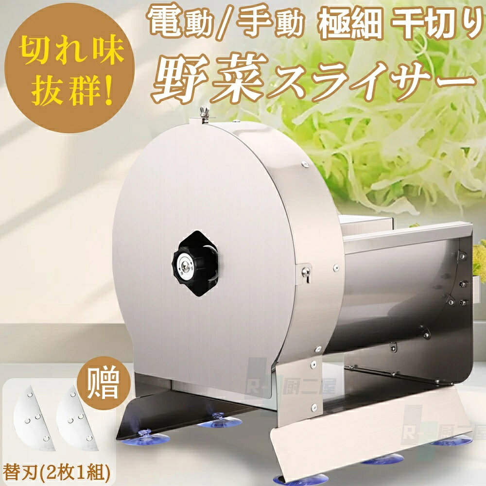 楽天市場】電動 キャベツスライサーの通販