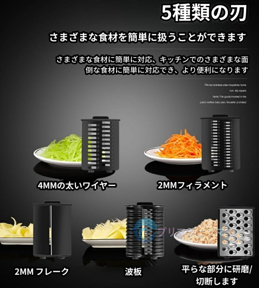 【2年保証】スライサー 電動 電動野菜スライサー スライサー 千切り キャベツ（替刃5枚付) 業務用 キャベツスライサー 野菜カッター ステンレス 人気電動 手動両用 回転式 野菜/果物/ポテト/キュウリ/人参/レモン/葱/きゃべつ 304#ステンレス鋼 3