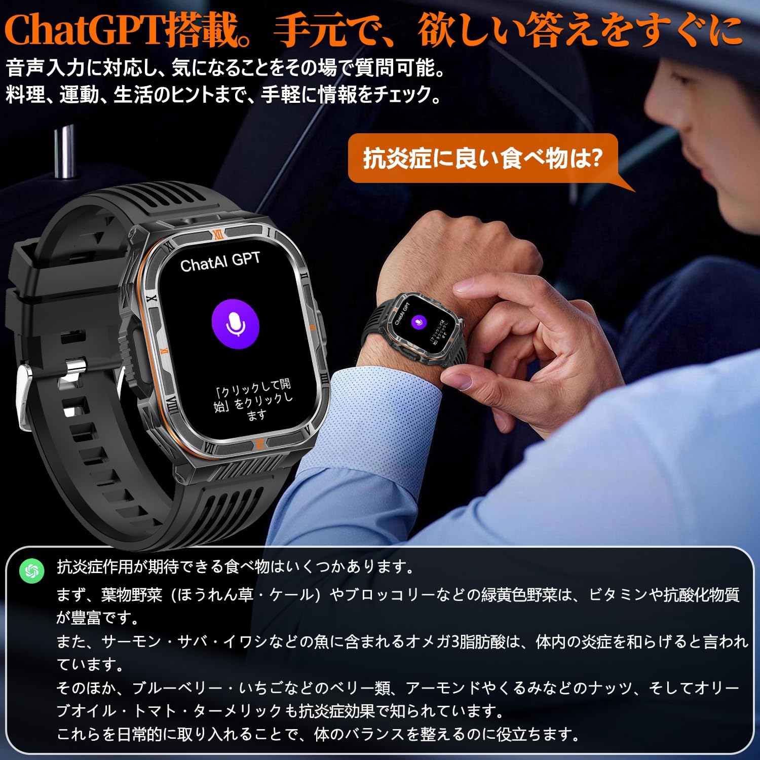 【2026新型】スマートウォッチ ChatGPT搭載 軍用規格 1100mAh大容量バッテリー 長時間駆動 懐中電灯 2.01インチ高精細ディスプレイ IP68防水 Bluetooth通話 LINE/着信通知 音声アシスタント 100種以上運動モード 睡眠管理 活動量計 音楽再生 天気予報 iPhone/Android対応 - Image 3