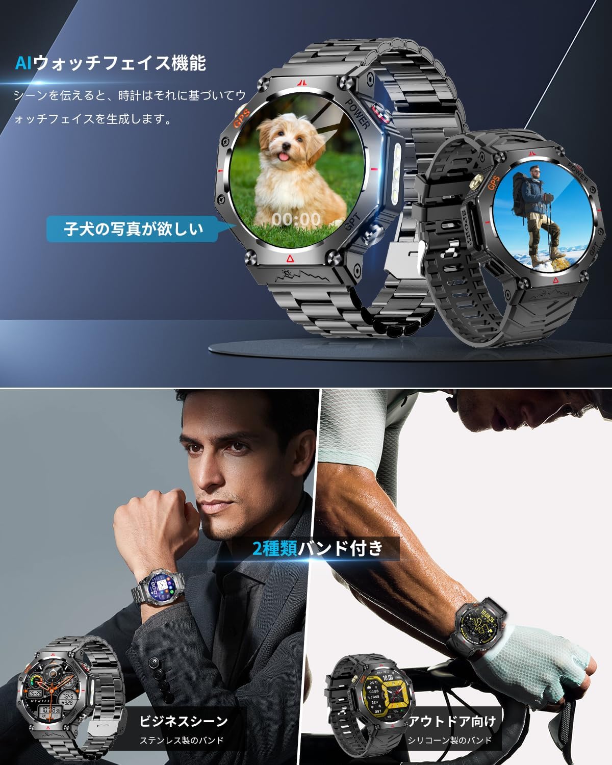 【2026新型】スマートウォッチ ChatGPT搭載 軍用規格 3ATM防水 100＋運動モード GPS運動軌跡記録 長持ちバッテリー 7-10日使用可能 300＋文字盤DIY AI文字盤 音楽制御 遠隔撮影 腕上げ点灯 天気予報 iPhone/アンドロイド対応 smart watch - Image 3