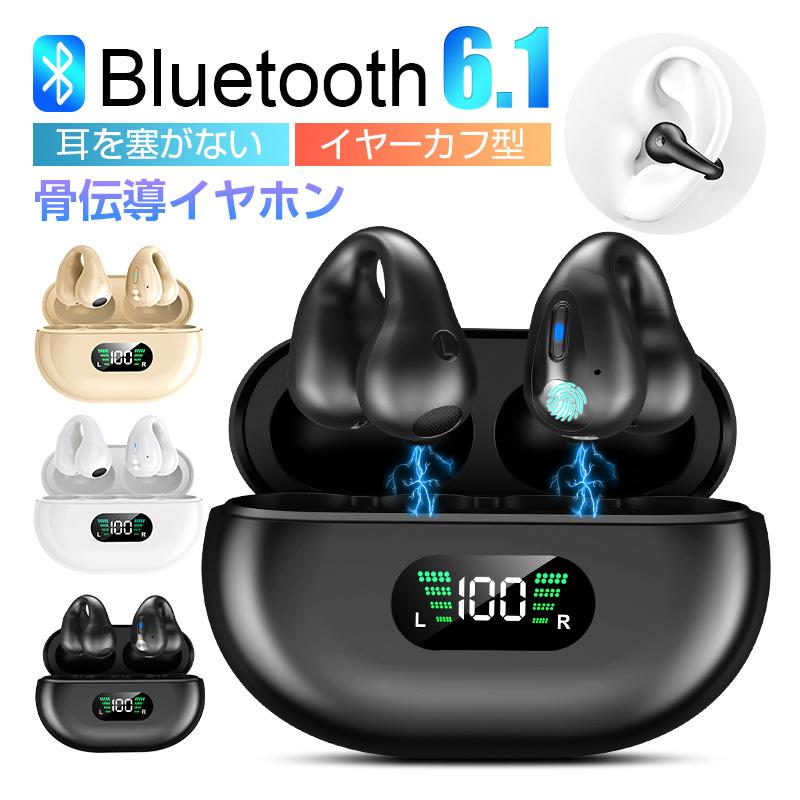 【2026新登場】骨伝導イヤホン Bluetooth 6.1 耳を塞がない イヤーカフ型 TWS完全ワイヤレスイヤホン オープンイヤー 安定装着 音漏れ低減 HiFi高音質 低遅延 ENCノイズキャンセリング 長時間再生 スポーツ ランニング iPhone17 Android対応