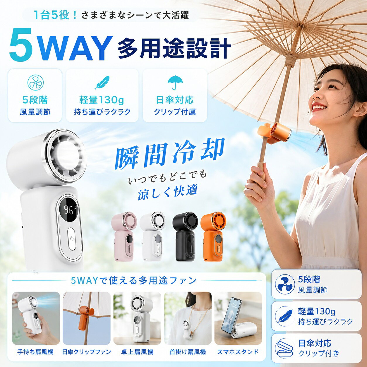 【楽天1位・ミニ扇風機】ハンディーファン クリップ 冷却プレート付き ハンディフ...