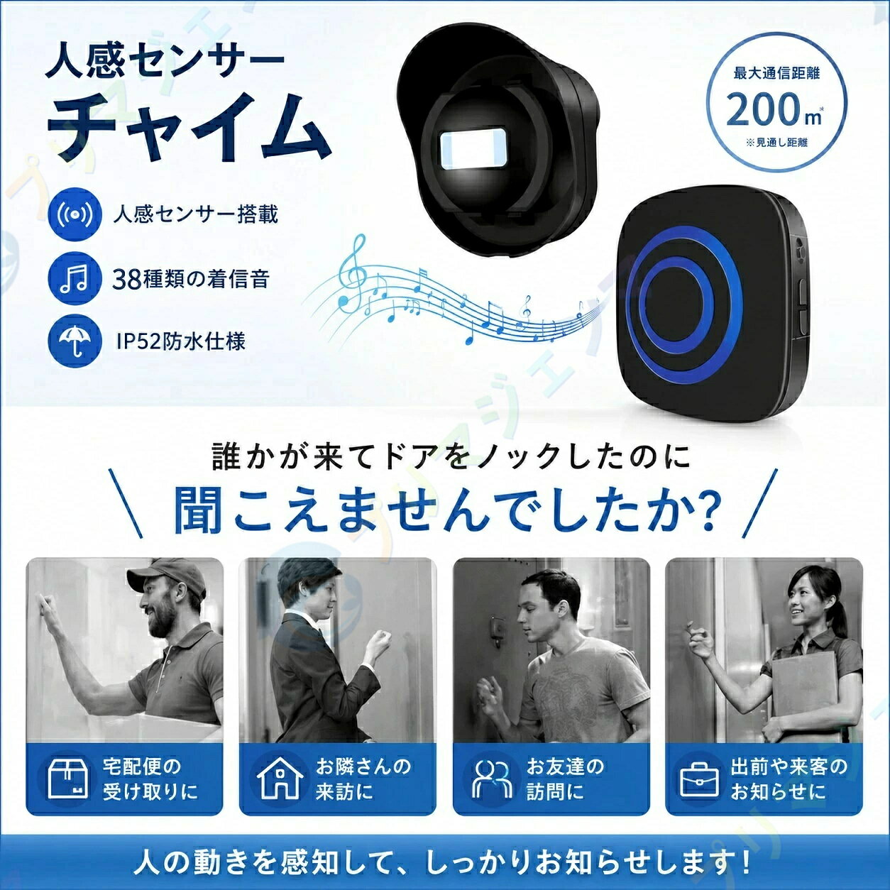 人感センサー チャイム ワイヤレスチャイム 光 ライト 防犯アラーム 玄関 警報機 ...