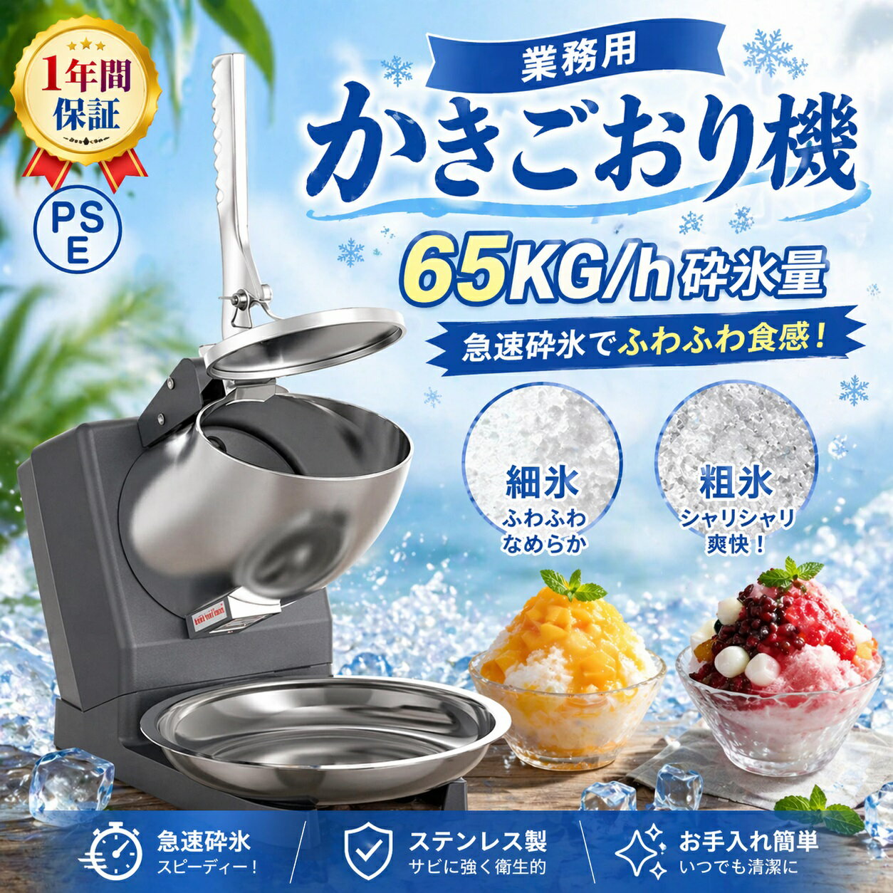 【ランキング1位-2年間保証】電動かき氷機 日本製 かき氷機 電動 業務用 バラ氷 かき氷器 電動かき氷器 電気砕氷機 大容量 かき氷メーカー フラッペメーカー 氷削器 氷削機 冷凍フルーツ スイーツ氷 操作簡単 洗える 家庭用 商業用 日本語取扱説明書付き