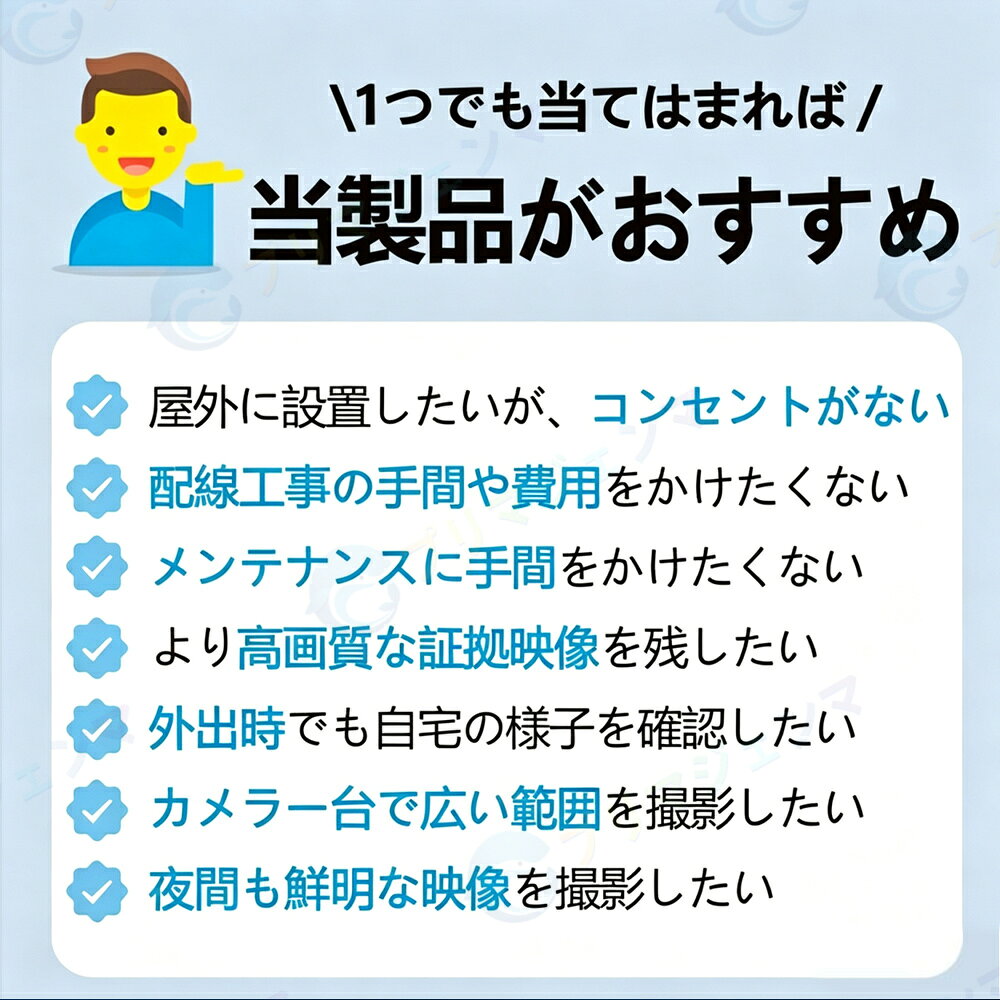 防犯カメラ wifi 屋外 監視カメラ ソーラー充電 家庭用 業務用 広角 防水 800万画素見守り デュアルレンズ デュアル画 kjtrust-10000257 プリマジェンマ サンプル画像2