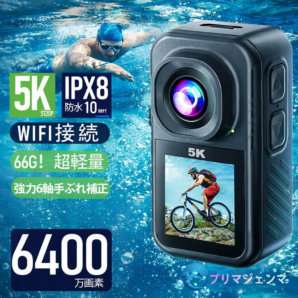 【2026最新 5K 6400万画素】アクションカメラ 小型 ウェアラブルカメラ 磁吸式 4K 60fps 防水 30m デュアル液晶 手ぶれ補正 水平維持 130度広角 プリ録画 256GB対応 軽量 66g 高画質 Vlog 登山 バイク 自転車 スポーツ 旅行 ヘルメット 1年保証人気 売れ筋 おすすめ ギフト