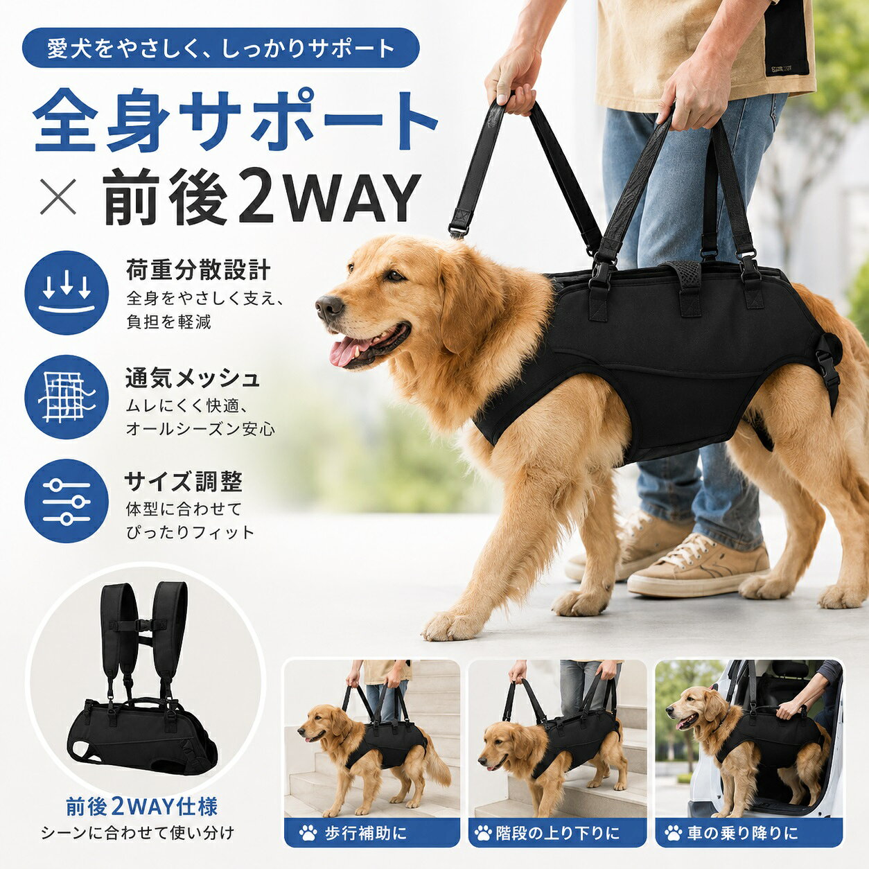 犬用 抱っこハーネス リフトハーネス キャリーハーネス 全身サポート 歩行補助 メッシュ 通気性 サイズ調整 前後2WAY ペットキャリー 犬用介護ハーネス シニア犬 階段補助 車移動 アウトドア