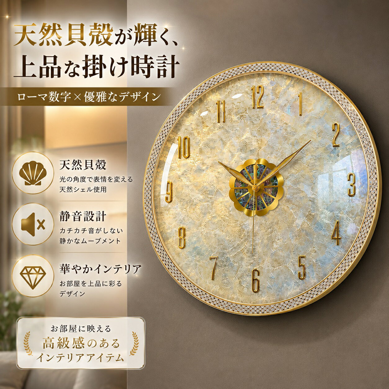 楽天市場】貝殻（置き時計・掛け時計｜インテリア・寝具・収納）の通販