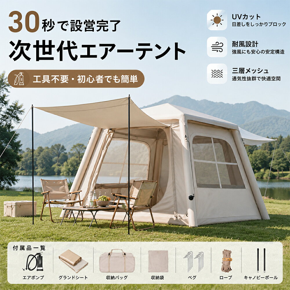 楽天市場】エアテントの通販
