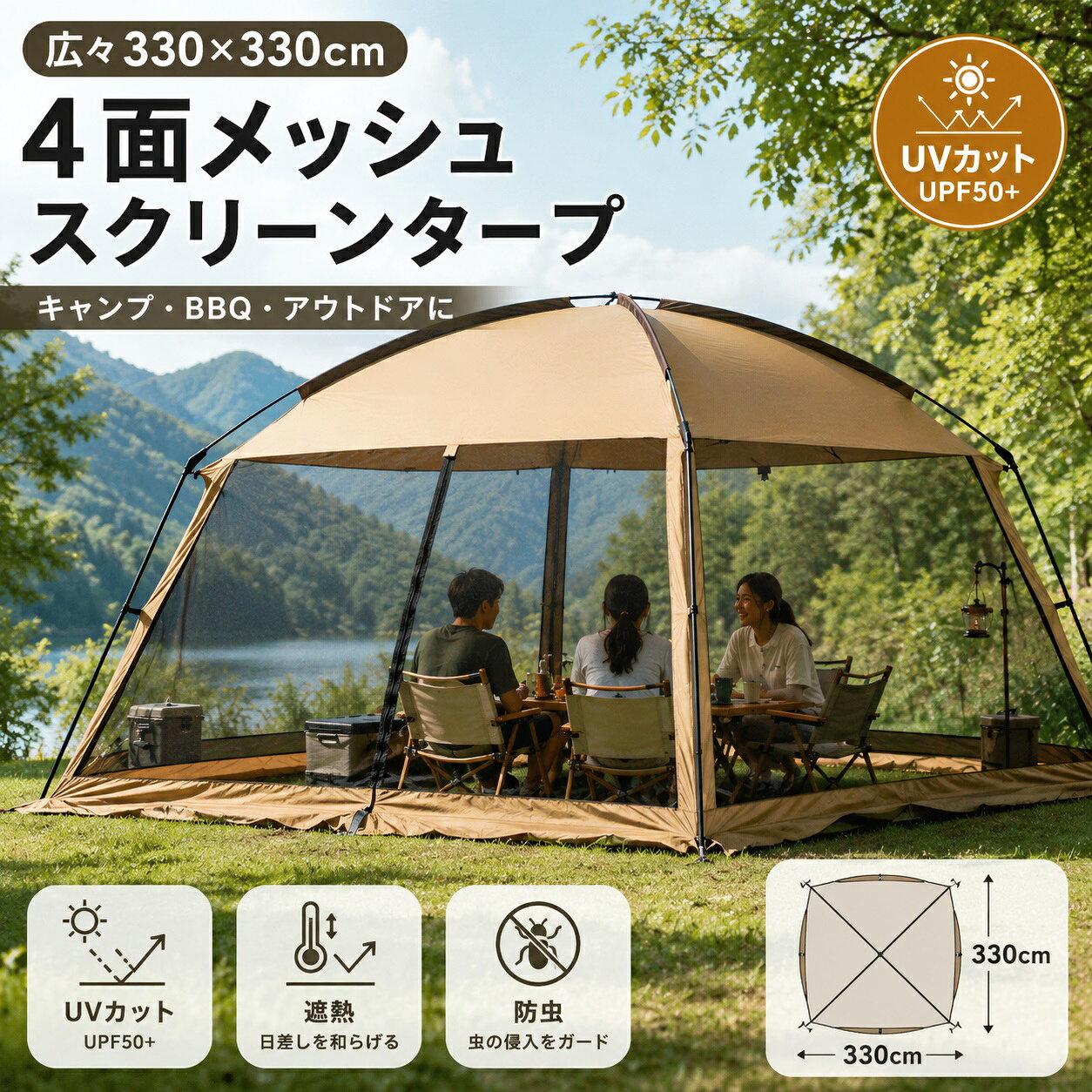 コールマン スクエアスクリーン340 スクエアタープ キャンプ BBQ メッシュ 楽天市場】コールマン スクエアスクリーン340の通販