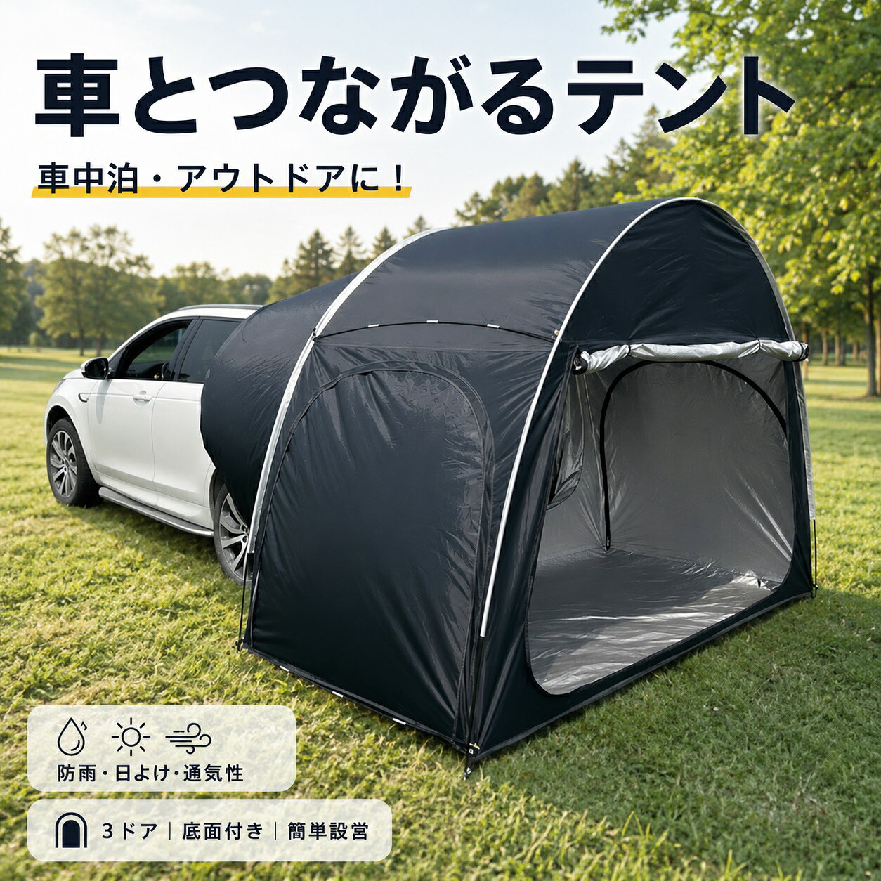 楽天市場】車中泊 カーテン（テント・タープ｜アウトドア）：スポーツ