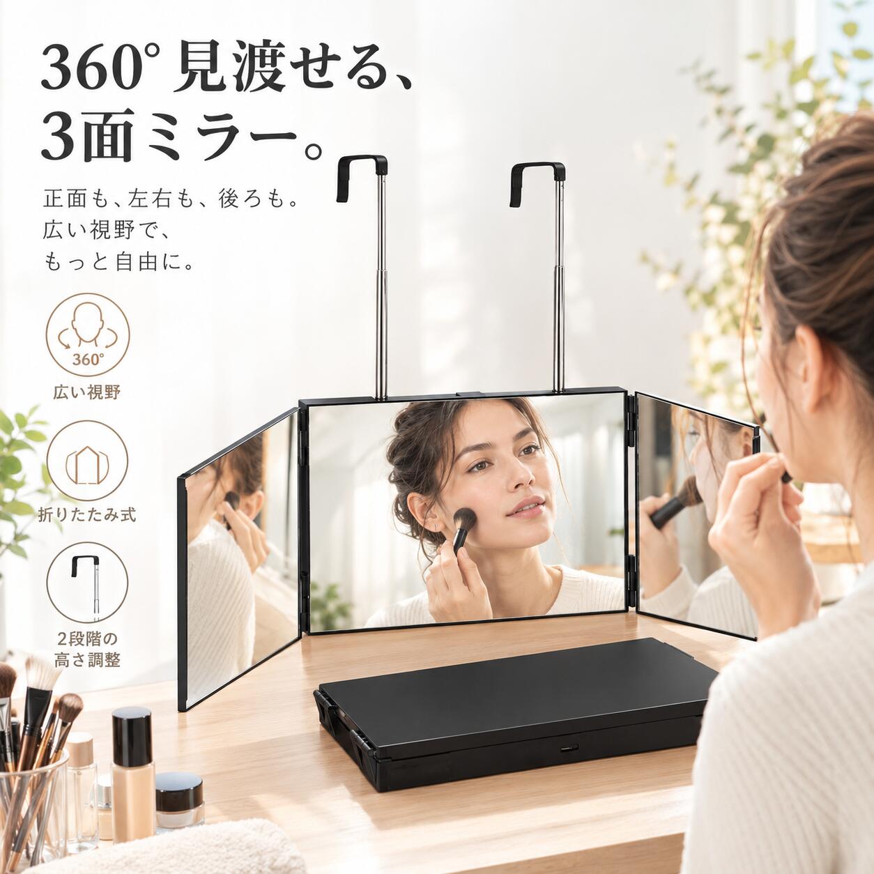 【後頭部も見える！】 三面鏡 卓上 セルフカット 3面鏡 女優ミラー 持ち運び 360°...