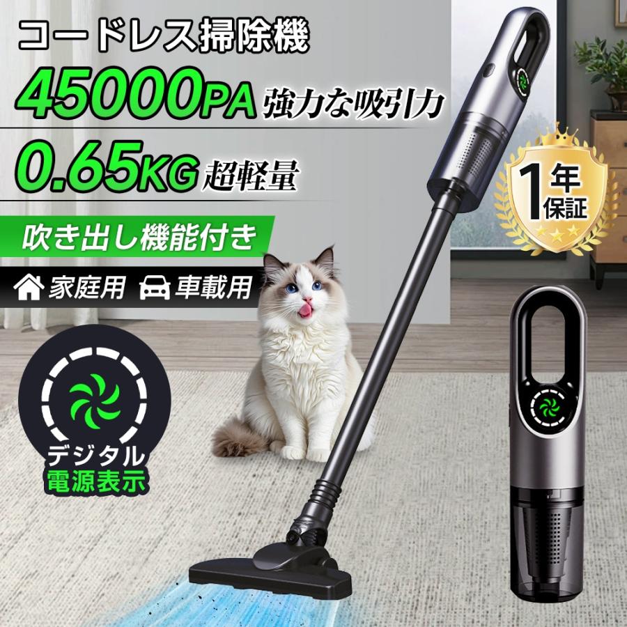 ＼セール続き10％オフ！／掃除機 コードレス ハンディ 45000pa吸引力 自走式 サイクロン式 強力吸引 充電式 ヘッドライト 5WAY スティック HEPAフィルター 軽量ハンディ掃除機 USB-TypeC充電式 ハンディクリーナー 省エネ 車両用 2025最新