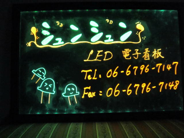 ［送料無料］　手書きボード 　LED看板