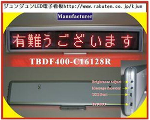 「送料無料」　「LED提示サイン」　「 LED照明」　　「LEDライト」　 LED看板　開業　改装　店舗　際立つ　節電 差別化