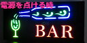 「送料無料」 (電子看板) (バー) 開店お祝い