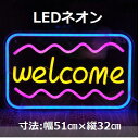 ネオンサイン ネオン管 LED ネオン【送料無料】 LED ネオン WELCOM大タイプ ネオン看板 デコ電飾