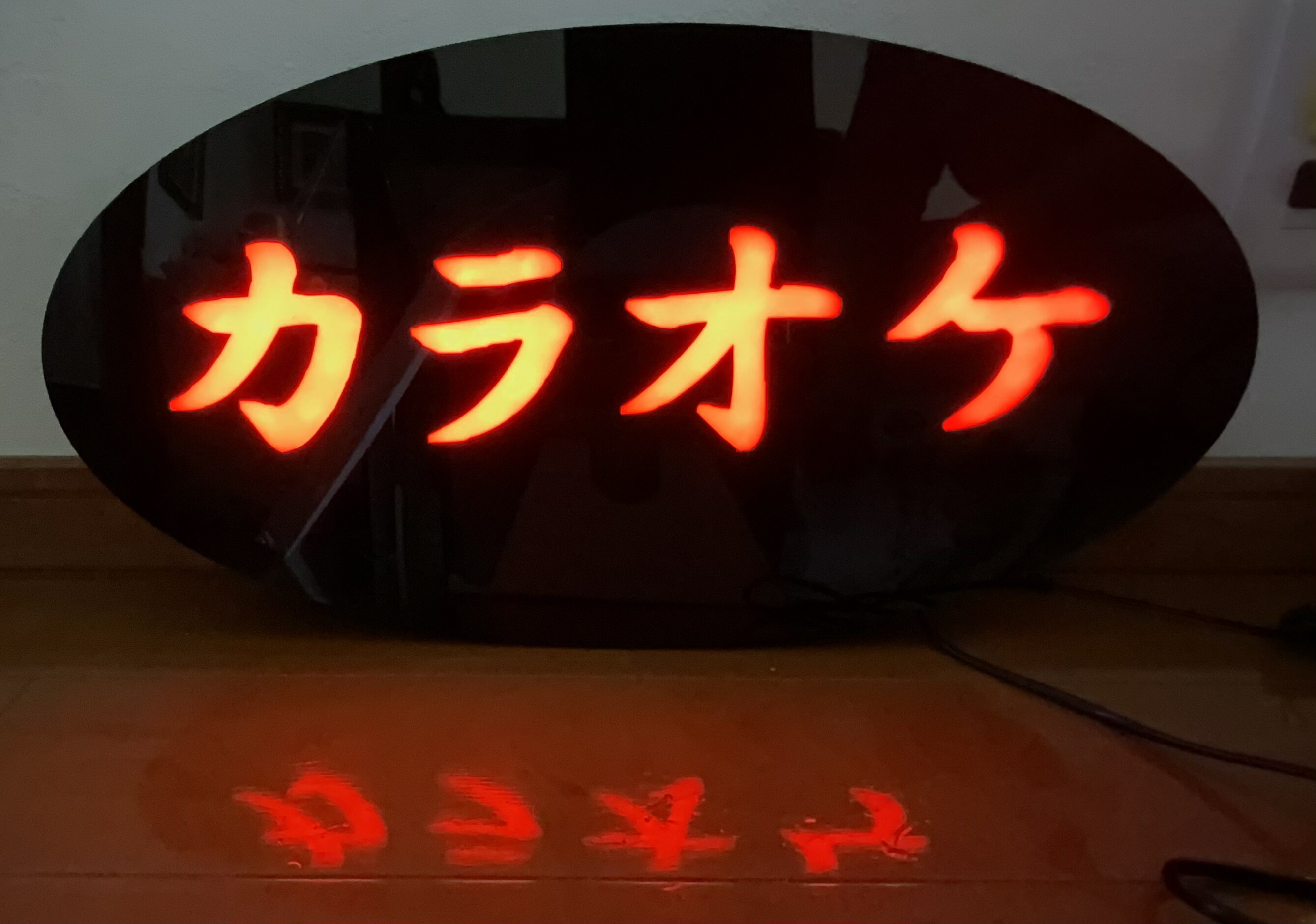 楽天市場】カラオケ 看板の通販