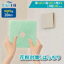 \ ガラリフィルター ★レビューでおまけ有/ 横 165 × 縦 165 × 厚さ 8 (内径 28)換気口フィルター QP5 20枚入 換気口 給気口 吸気口...