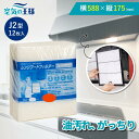 \選べる枠枚数★レビューでおまけ有/ 横588×縦175 レンジフードフィルター J2 12枚入 換気扇 フィルター 取り付け簡単 レンジフィルター カバー 交...
