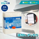 \選べる枠枚数★レビューでおまけ有/ 横602×縦176 レンジフードフィルター J8 12枚入 換気扇 フィルター 取り付け簡単 レンジフィルター カバー 交...