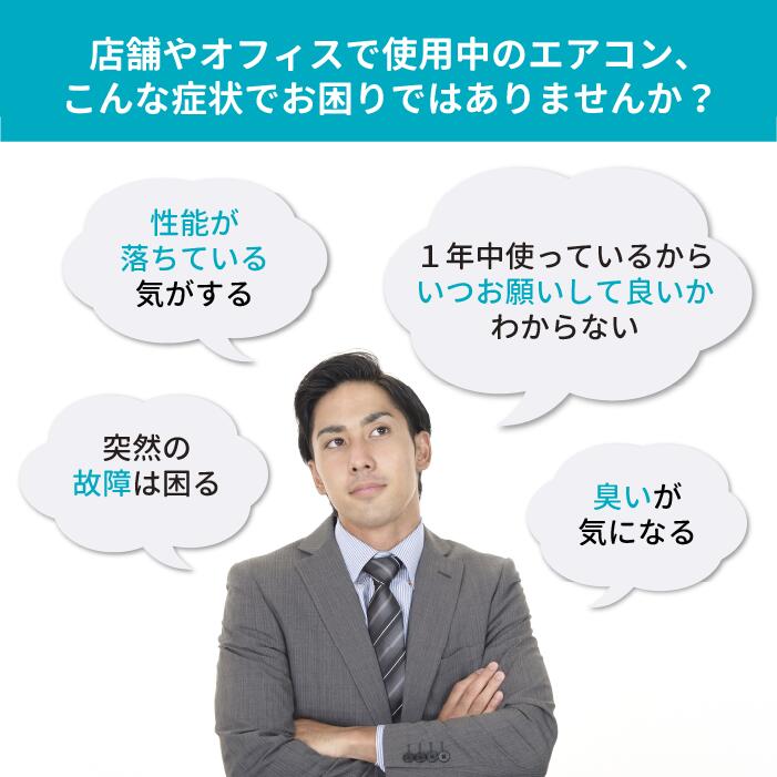 ＼安心と実績／【天井カセット2方向タイプ】 安心のクリーニングブランド エアコンクリーニング ハウスクリーニング エアコン クリーニング 業務用エアコン 業務用 企業向け 法人 清掃 掃除 家庭 おすすめ 東京 大阪 愛知 名古屋 神奈川 横浜 福岡 女性 カビ 臭い 抗菌 除菌 2