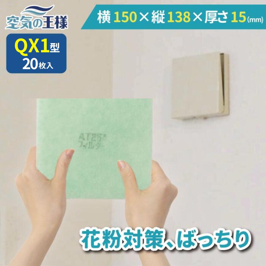 ＼ ガラリフィルター ★レビューでおまけ有／ 横 150 × 縦 138 × 厚さ 15 換気口フィ