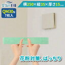 \ ガラリフィルター ★レビューでおまけ有/ 横 250 × 縦 35 × 厚さ 15 換気口フィルター QM30 7枚入 換気口 給気口 吸気口 換気 給気 ...