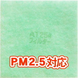 KQA2（22枚入） 給気口グリル用AT254吸着フィルター [PM2.5対応・抗菌・抗ウイルス・防カビ・消臭] [給気口フィルター・換気口フィルター・換気フィルター（室内用）]