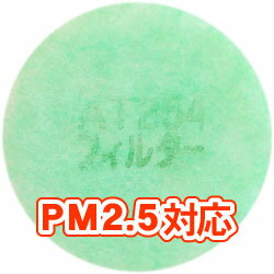 KQK5 ハーフパック（11枚入） 給気口グリル用AT254吸着フィルター [PM2.5対応・抗菌・抗ウイルス・防カビ・消臭] [給気口フィルター・換気口フィルター・換気フィルター（室内用）]