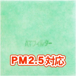 KQM6 ハーフパック（11枚入） 給気口グリル用AT254吸着フィルター [PM2.5対応・抗菌・抗ウイルス・防カビ・消臭] [給気口フィルター・換気口フィルター・換気フィルター（室内用）]