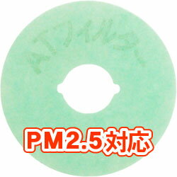 KQP11（22枚入） 給気口グリル用AT254吸着フィルター [PM2.5対応・抗菌・抗ウイルス・防カビ・消臭] [給気口フィルター・換気口フィルター・換気フィルター（室内用）]