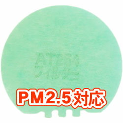 KQS4（22枚入） 給気口グリル用AT254吸着フィルター [PM2.5対応・抗菌・抗ウイルス・防カビ・消臭] [給気口フィルター・換気口フィルター・換気フィルター（室内用）]