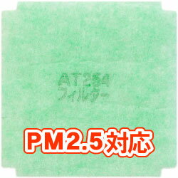 KQX2（22枚入） 給気口グリル用AT254吸着フィルター [PM2.5対応・抗菌・抗ウイルス・防カビ・消臭] [給気口フィルター・換気口フィルター・換気フィルター（室内用）]