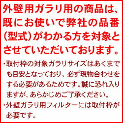 ＼ ガラリフィルター ★レビューでおまけ有／ 直径 195 × 厚さ 10　KGB4F （7枚入） 外壁ガラリ ガラリ フィルター ルーバー 鎧窓 角 丸 形 型 通気口 換気口 吸気口 給気口 ドアガラリ ガラリ戸 換気ガラリ 抗菌 消臭 抗ウイルス 防カビ 防塵 PM2.5 花粉 黄砂 at254フ 3