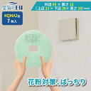 \ ガラリフィルター ★レビューでおまけ有/ 外径 95 × 厚さ 15 (中央穴開き部分 23 × 26 × 18) 換気口フィルター QMA2 7枚入 換気...
