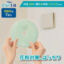 \ ガラリフィルター ★レビューでおまけ有/ 外径143×厚さ8 (中央穴17×17) 換気口フィルター QU2 7枚入 換気口 給気口 吸気口 換気 給気 吸...