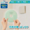 【20%OFFクーポン★27日迄】 \ ガラリフィルター ★レビューでおまけ有/ 直径93×厚さ5 (内径18) 換気口フィルター QND1 20枚入 換気口 ...