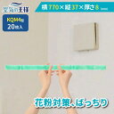 【ポイント10倍★26日迄】 \ ガラリフィルター ★レビューでおまけ有/ 横 770 × 縦 37 × 厚さ 8 換気口フィルター QM4 20枚入 換気口 ...