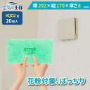 \ ガラリフィルター ★レビューでおまけ有/ 横292×縦170×厚さ8 換気口フィルター QO2 20枚入 換気口 給気口 吸気口 換気 給気 吸気 フィルタ...