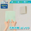 \ ガラリフィルター ★レビューでおまけ有/ 横 110 × 縦 115 × 厚さ 8 換気口フィルター QT14 7枚入 換気口 給気口 吸気口 換気 給気 ...
