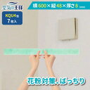 【ポイント10倍★27日迄】 \ ガラリフィルター ★レビューでおまけ有/ 横 600 × 縦 48 × 厚さ 8 換気口フィルター QU4 7枚入 換気口 給...