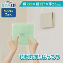 \ ガラリフィルター ★レビューでおまけ有/ 横257×縦210×厚さ8 換気口フィルター QO1 7枚入 換気口 給気口 吸気口 換気 給気 吸気 フィルター...