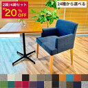 【セット割最大20%オフ】ダイニングチェア アームチェア 1脚 2脚セット 4脚セット おしゃれダイニングチェア 疲れにくい椅子 ゆったりチェア 肘つき椅子 おしゃれ椅子 肘掛け付き椅子 肘付き椅子 木の椅子 長時間 座っても疲れにくい 座面高さ44 オシャレチェア R029set(3)