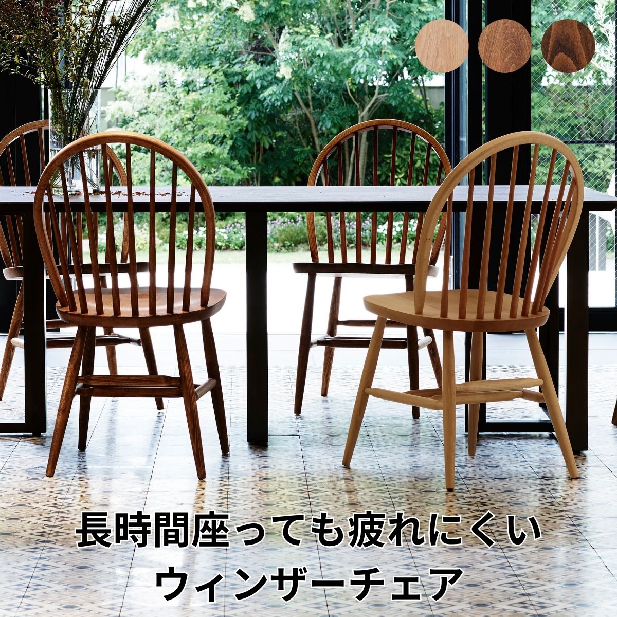 楽天市場】ウィンザーチェア(イス・チェア|インテリア・寝具 楽天市場】ウィンザーチェア(イス・チェア|インテリア・寝具